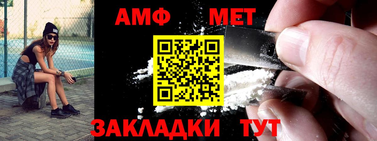 Амфетамин 98% Подольск