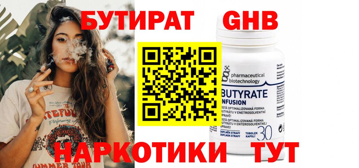 Подольск  Бутират Butirat  Вход с VPN 