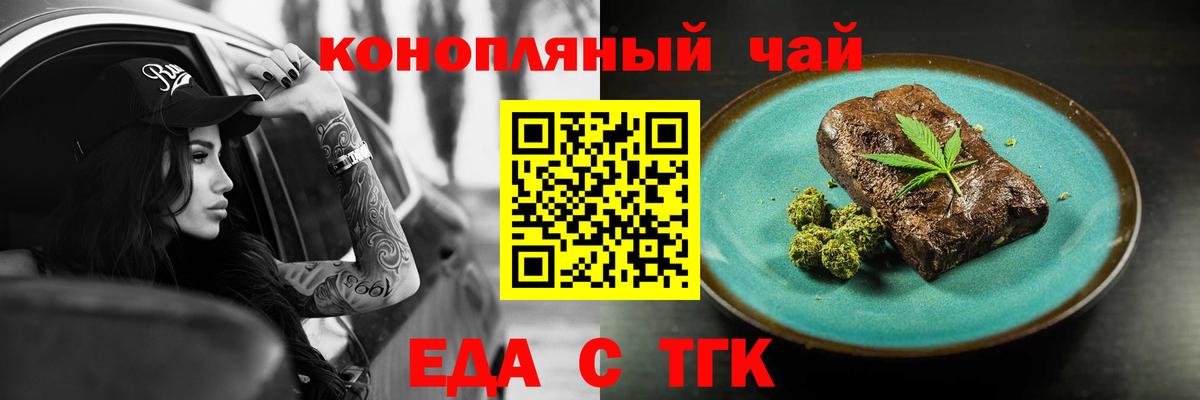 Печенье с ТГК марихуана  Вход с VPN  Подольск 