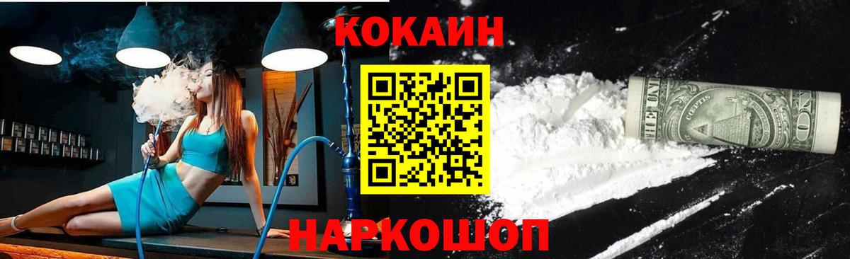 Подольск  COCAIN VHQ  КОКАИН  Вход с VPN  Кокаин VHQ 