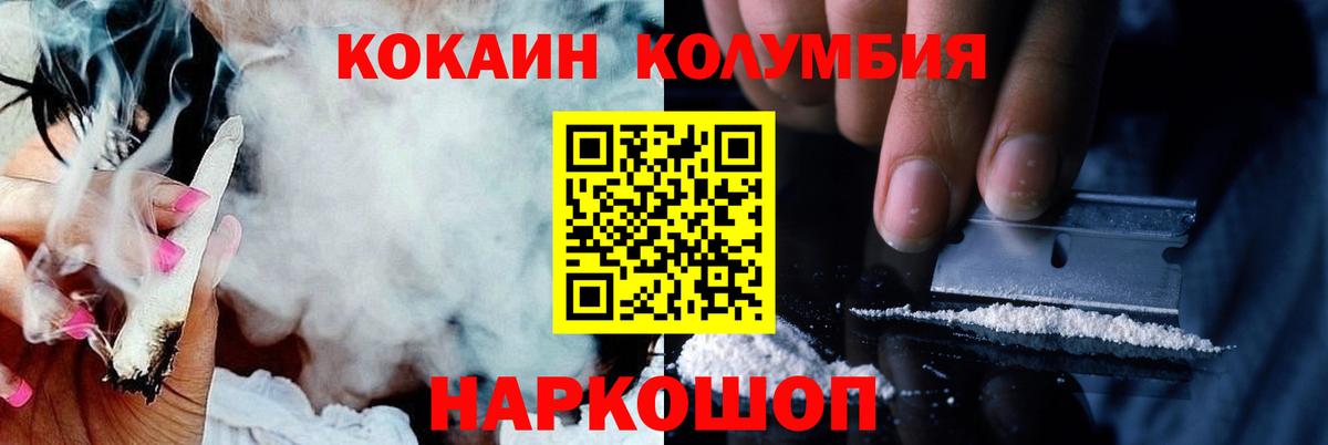 Кокаин Эквадор Подольск