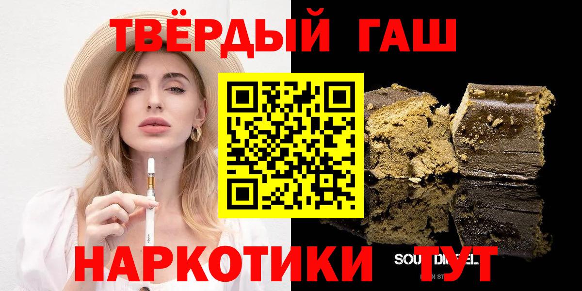 Гашиш гарик  ГАШ hashish  Подольск  Вход с VPN 