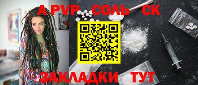 альфа пвп Рыбинск