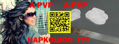 альфа пвп Рыбинск