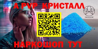 альфа пвп Рыбинск