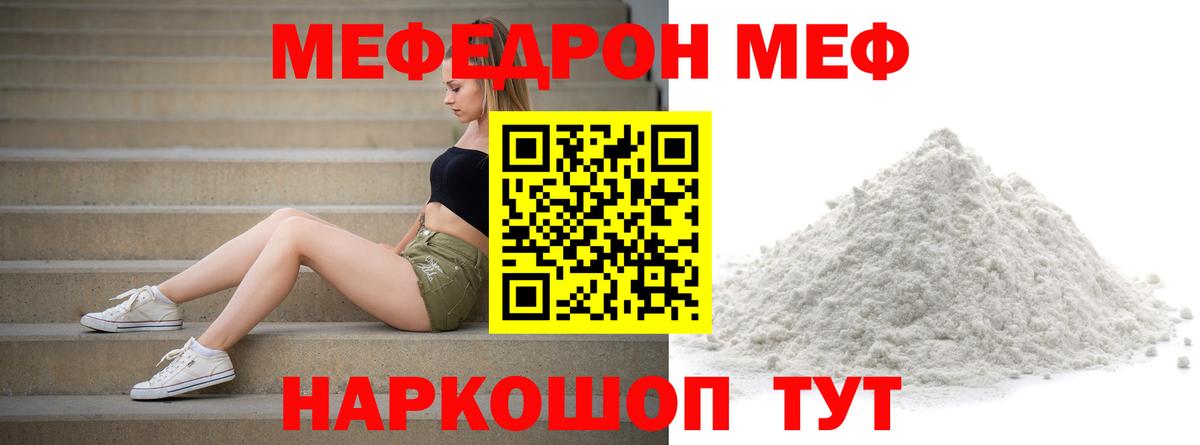 Мефедрон 4 MMC  blacksprut маркетплейс  Мефедрон  Подольск  МЕФ 4 MMC  Вход с VPN 