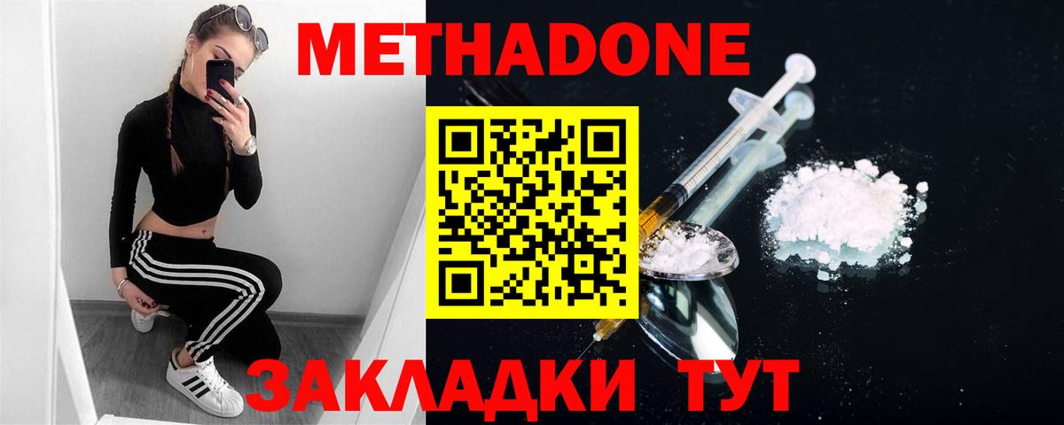 Мефедрон Подольск