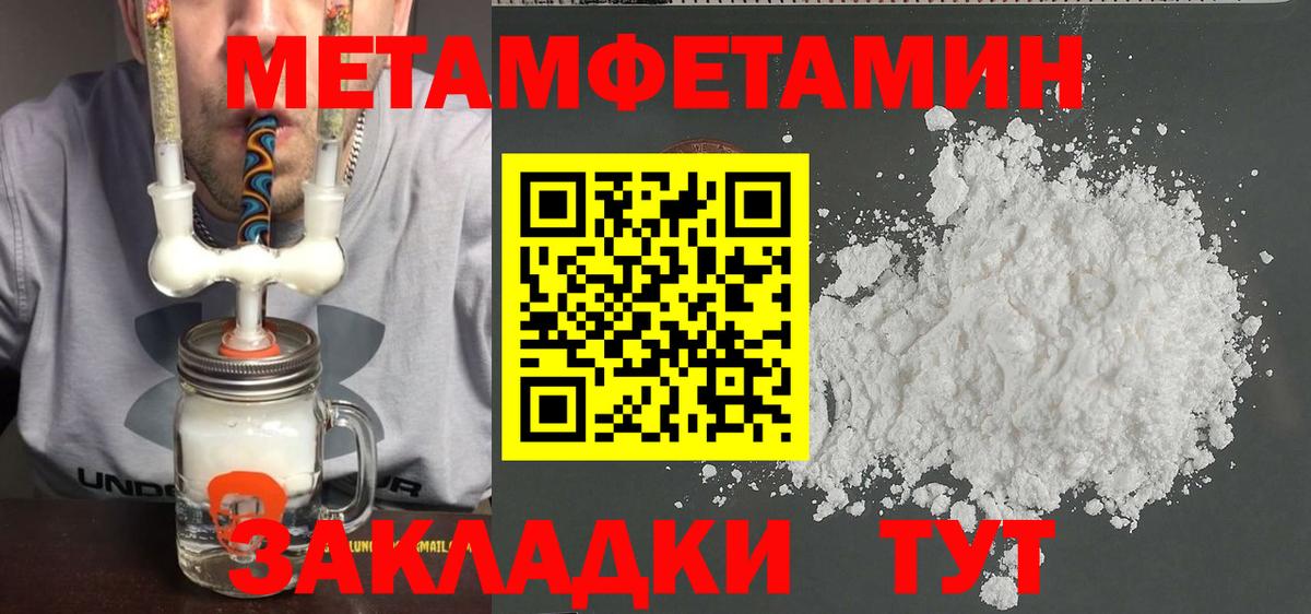 МЕТАМФЕТАМИН мет Подольск