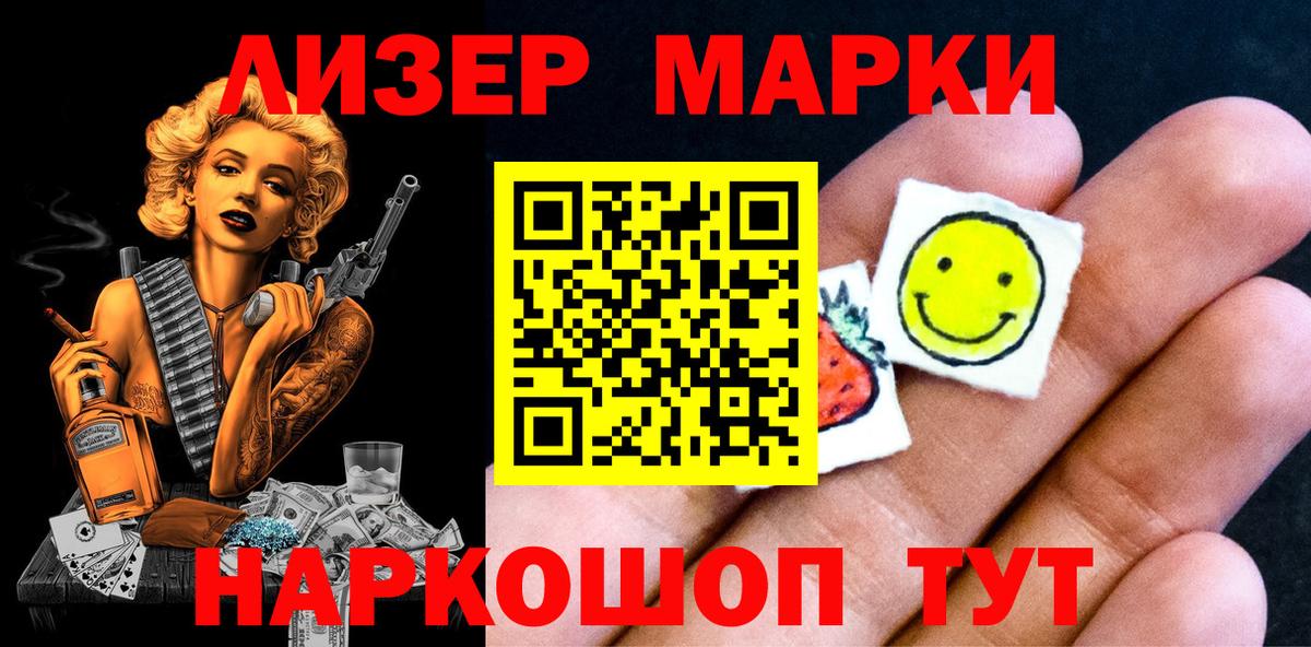 Марки NBOMe 1,8мг  Вход с VPN  Подольск  Марки NBOMe 1,8мг 