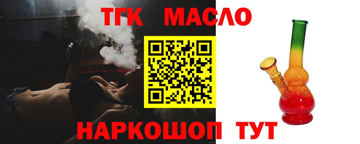 ТГК вейп  Дистиллят ТГК гашишное масло  Подольск  Вход с VPN 